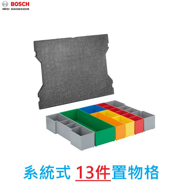 博世 系統工具箱 L-BOXX 102 內含13件/12件/6件置物格 - 台灣原廠公司貨, 1個