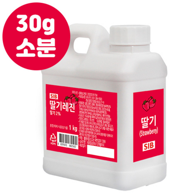 웰베이킹 딸기 레진 / 과일레진 과일향식용색소 아이싱칼라, 30g 소분, 1개