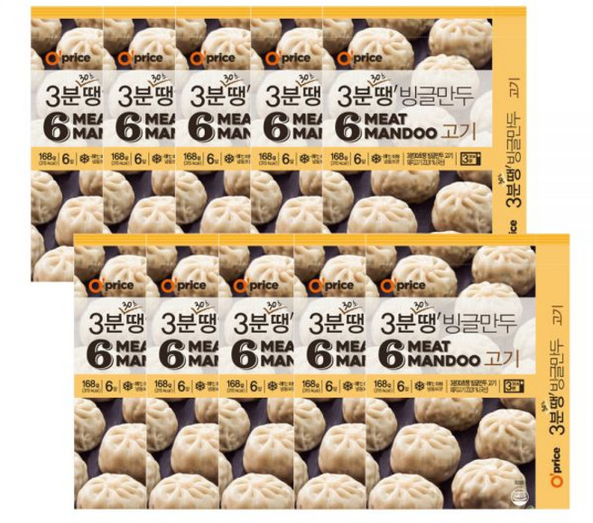 애슐리 오프라이스 빙글만두 고기 5팩+5팩, 고기 5팩+갈비 5팩