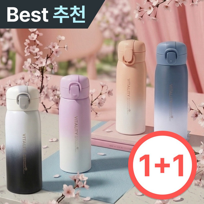 스피고 원터치 데일리 텀블러 1+1 어린이 완전밀폐 보온병, 1세트, 350ml, 7.퓨어퍼플+퓨어화이트