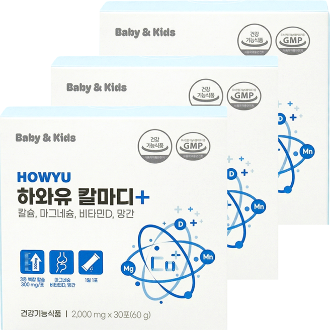 하와유 칼마디 칼슘 마그네슘 비타민D 망간, 3개, 30회분