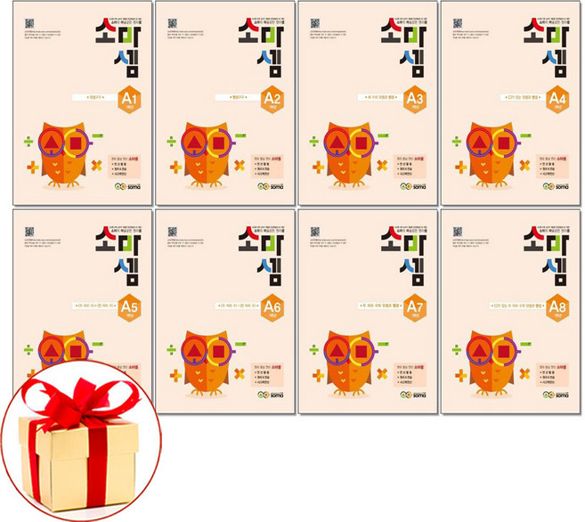 소마셈 A단계 1~8 세트 - 전8권, 소마셈 A단계 1-8 세트-전8권]1학년 소마셈 A단계, 소마셈 A단계 1-8 세트-전8권, OSH9791158850944