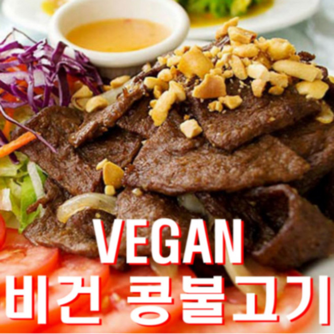 숯불맛 콩불고기 비건 콩단백 대체육, 500g, 1개