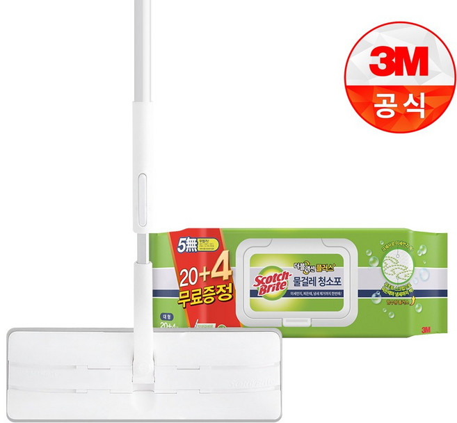 스카치브라이트 올터치 더블액션 막대걸레 대형 + 물걸레 청소포 20+4매, 1세트