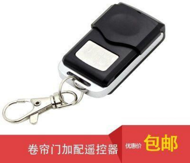 捲簾門遙控器 電動門卷閘門車庫門, 1個