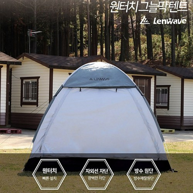 아울러 원터치 자동 텐트 그늘막 톰 9~10인용, 10인용