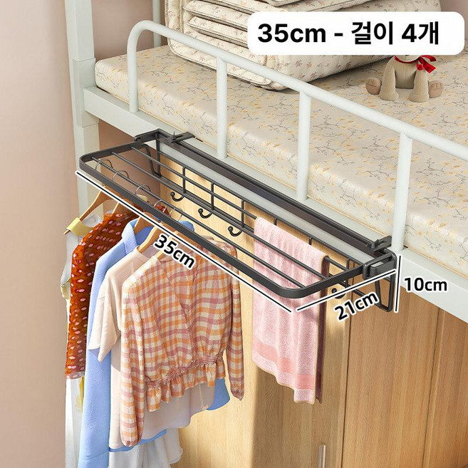 2층 침대 옷걸이 선반 빨래 건조대 이층 행거 원룸 기숙사, 아테네스블랙 소형 [35cm 길이]