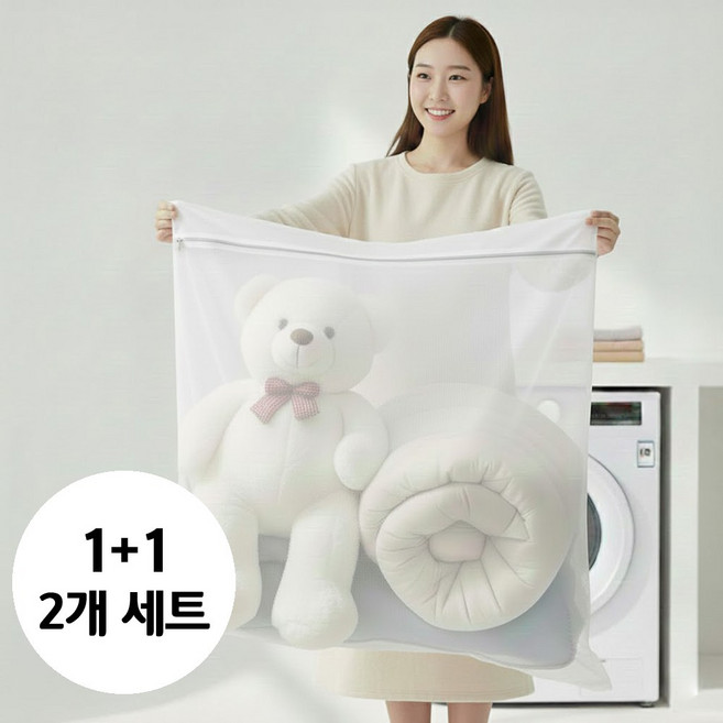 메쉬 베개 이불 신발 대형 세탁망 빨래망 2P, 1개, 화이트