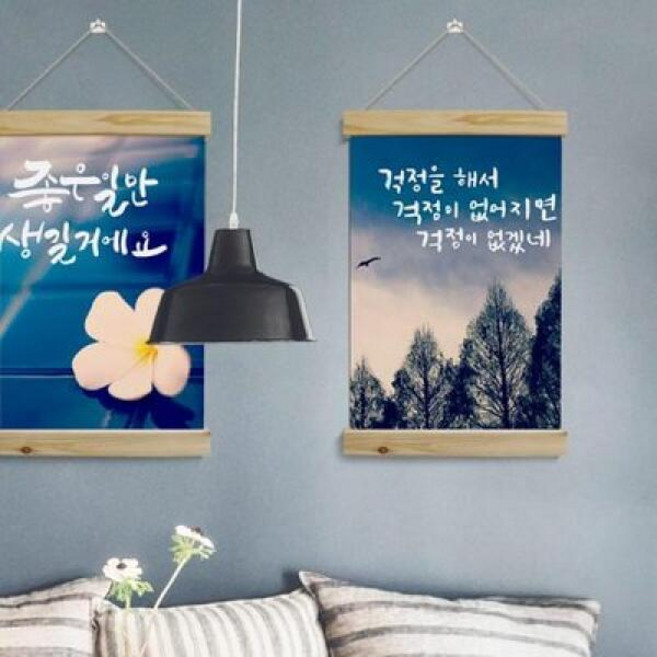 ih965-우드스크롤_40CmX60Cm-감성포토캘리