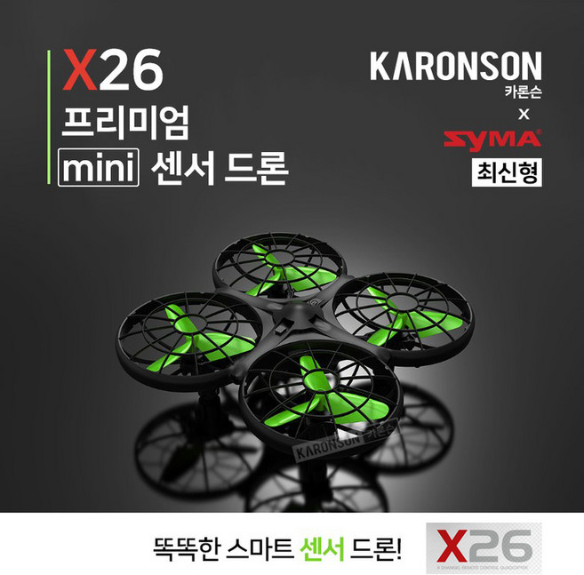 시마 카론슨 X26 미니 센서 드론, 블랙, 1개