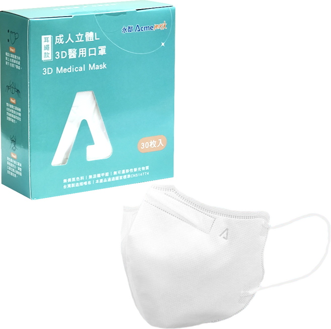 永猷 Acme mask 立體醫用口罩 L 成人3D 耳繩款 台灣製造, 白色, 1個, 30片