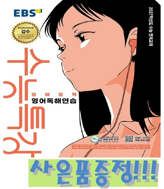 EBS 수능특강 영어영역 영어독해연습 (2026년) - 2027학년도 수능 연계교재 + 사은품, 고등학교 1학년, 영어