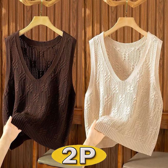 2P 여성 니트 조끼 루즈핏 봄 여름 꽈배기 펀칭 브이넥 레이어드 데일리 베스트