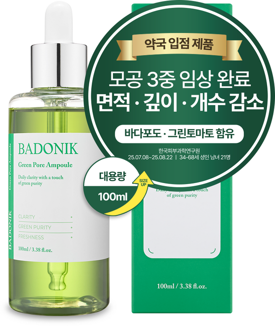 바도닉 대용량 약국입점 바다포도 모공 그린토마토 앰플, 1개, 100ml