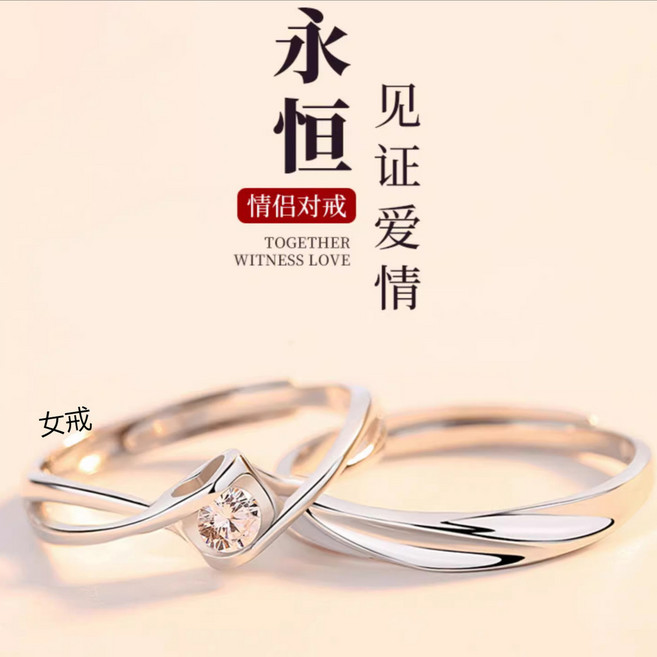 S925 永恆之愛戒指 情侶對戒