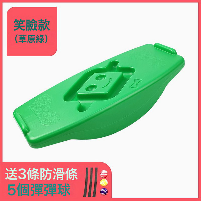 DIU 感統訓練器材兒童家用前庭平衡臺幼兒園教具蹺蹺板專注力訓麥太保, 笑臉款一綠色⚑⚑