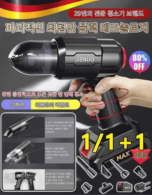 차량용 청소기 강력한 청소기강력 무선 송풍기폭력 터빈 선풍기고출력 휴대용 청소기 강력 무선 에어건 무선진공 청소기, 1세트*3