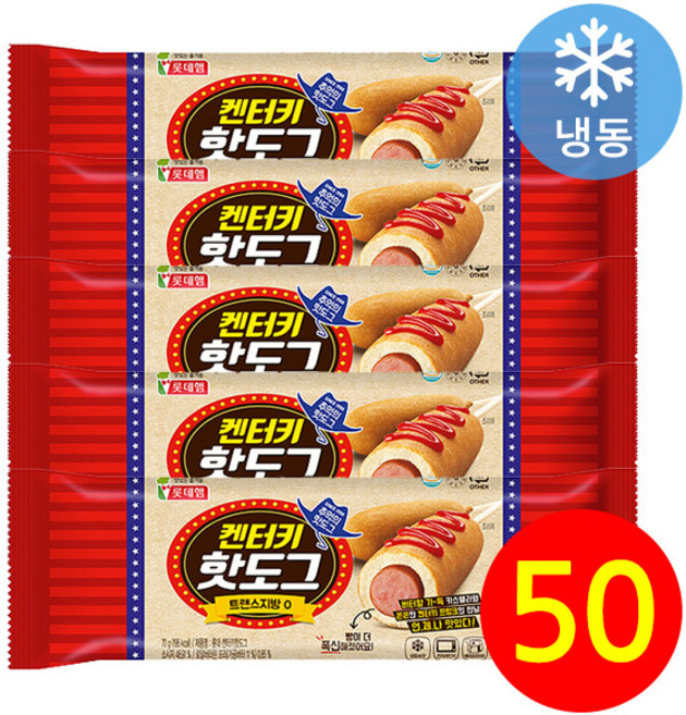 롯데 켄터키 핫도그, 70g, 50개