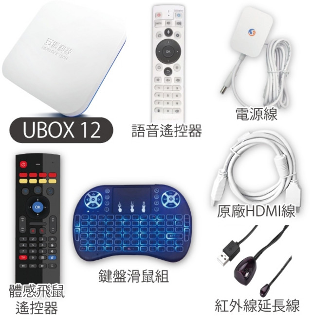 安博 UBOX 12 智慧電視盒 4KHDMI, 1個, 安博標配+飛鼠遙控+鍵盤+IR延長線