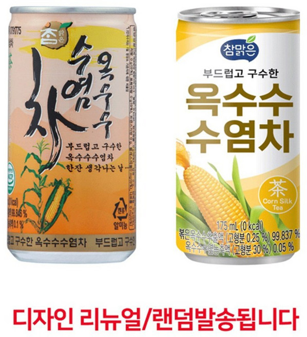 참맑은 옥수수수염차 175ml 60입 대량 소량 미니캔, 90세트