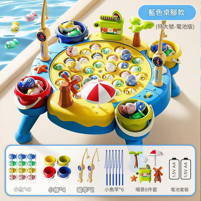 ibooooo 磁性電動釣魚玩具 35洞桌腳款 電池版, 藍 - 特大號35洞 桌腳款 45魚 4桶 8竿 6場景 電池款, 1個