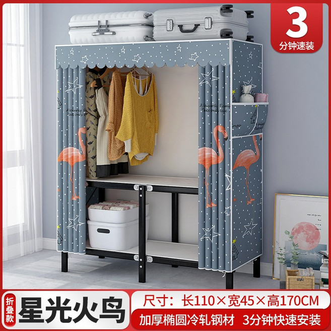 宅怡家 加厚鋼管摺疊衣櫃 免安裝, 110CM星光火鳥