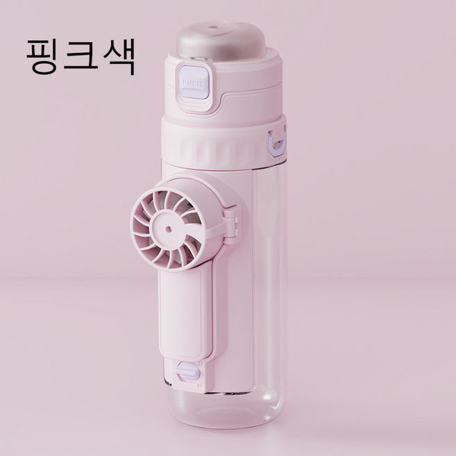 하이비주얼 선풍기 스프레이 물컵 여름 휴대용 대용량 아웃도어 쿨러 물통 빨대 컵 HZB-BH011 모유 소재, 1개, 610ml, 핑크색 PK