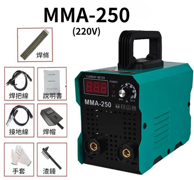 超能玩工 直流逆變小型電焊機，110V/220V 迷你便攜式電焊機, 1個, 220V小型電焊機MMA250