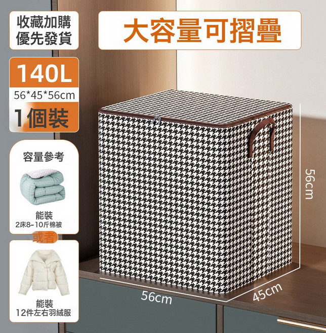 DFMEI 千鳥格收納袋棉被袋家用衣服被子收納袋大容量整理袋子搬家打包袋