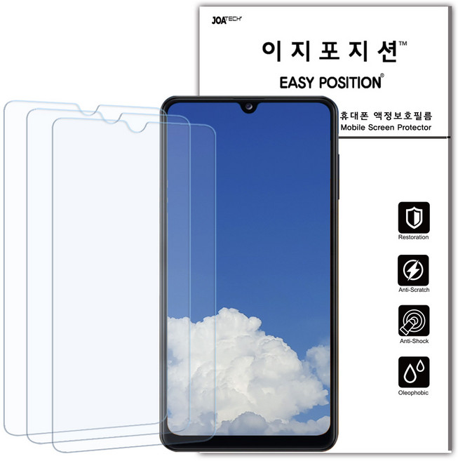 이지포지션 울트라 클리어 고광택 액정보호 필름, 3개입