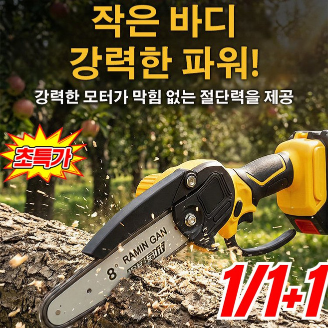 고출력 아웃도어 휴대용 리튬 전기톱 단일 휴대용 전동톱기계 아웃도어휴대체인톱, 1개