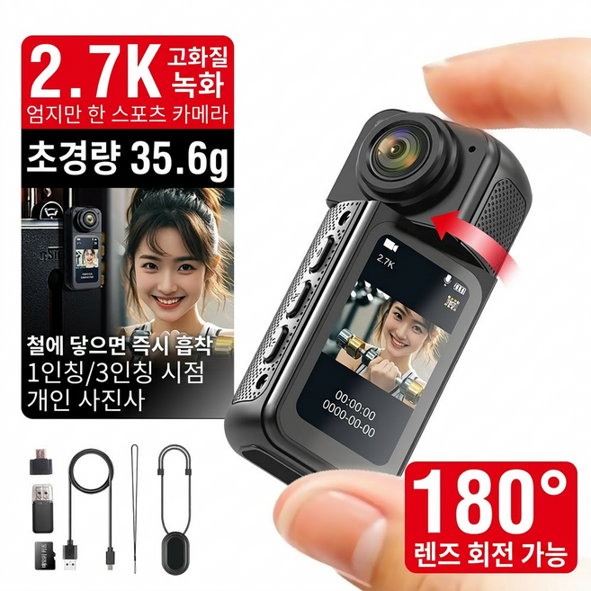 JirisanLab 초경량 35.6g 미니 액션캠 2.7K 고화질 180도 회전렌즈 자전거 오토바이 블랙박스 여행 캠코더, 검정, 64G