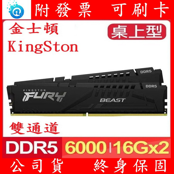 Kingston FURY 獸獵者 DDR5-6000 CL30 32GB (16G*2) 桌上型記憶體, 1個, 32GB(16GB*2) 白色
