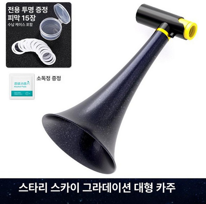 카주 플라스틱 카쥬 경연용 전문가 악기 트럼펫 재즈 까주 플라스틱카주 입문용 관악기 우드, 1개, 3. 그라데이션, 기본 모델명/품번