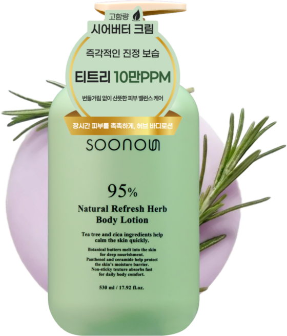 수노은 티트리 10만PPM 고보습 퍼퓸 바디로션 리치플로럴향, 1개, 530ml