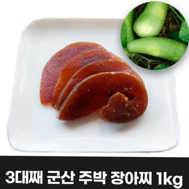 울외 주박 장아찌 전통 나라스케 국내산 울외 장아찌 반찬용 건강 웰빙 간단 무침 한식 식품, 본상품, 1개