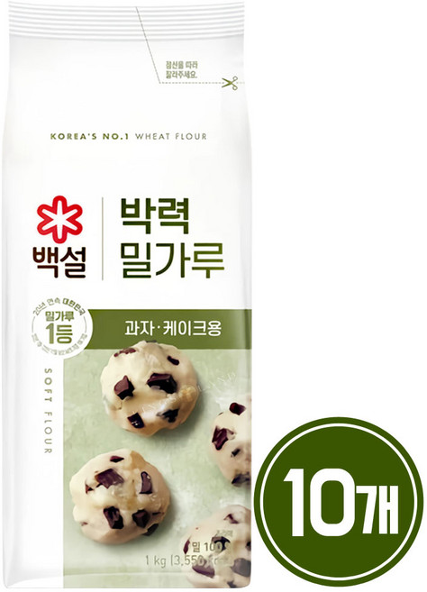 백설 박력 밀가루, 1kg, 10개