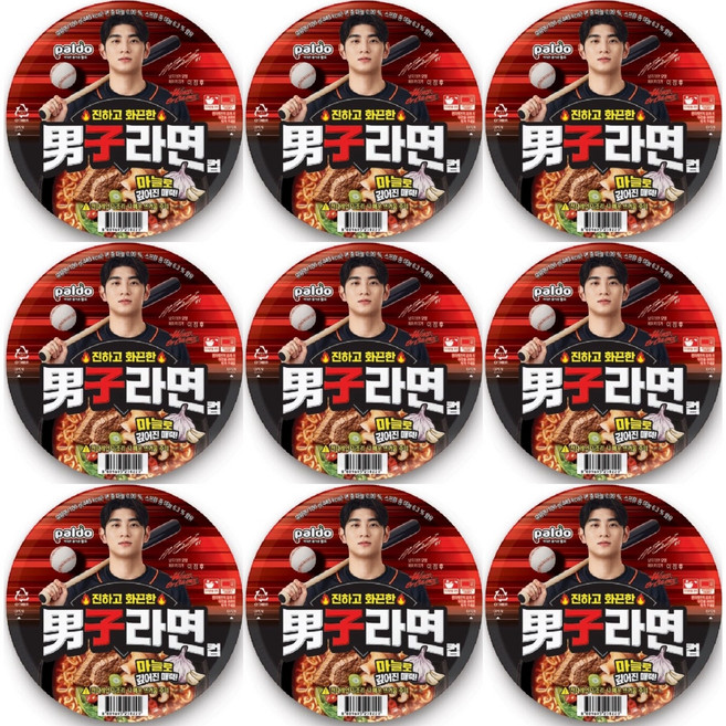 팔도 남자라면 컵라면 유통기한 26년 5월 11일, 9개