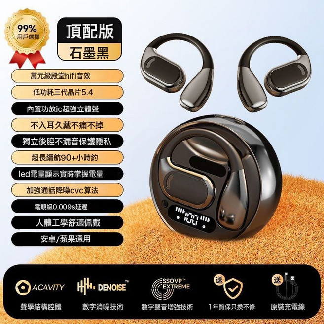 德國柏林之音2026新款藍牙耳機柏林音效掛耳式骨傳導降噪運動跑步, 標配 加鈎享極速, 【黑色頂配版】杜比ACS全景音效遊戲通話零感延遲CNS智能降