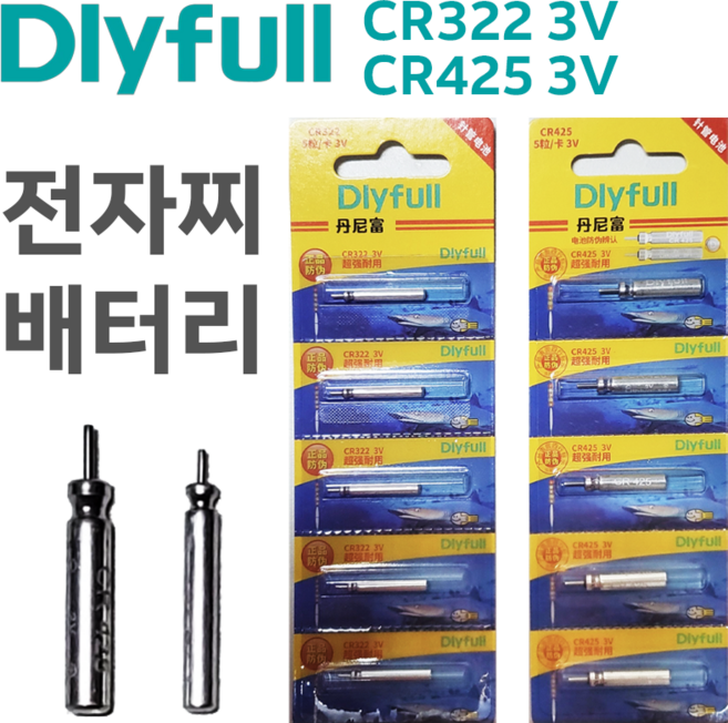 CR322 CR425 전자찌 민물찌 DLYFULL 배터리, 50개