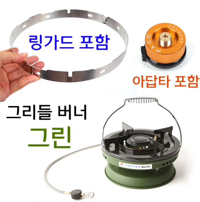 피엔코 고화력 캠핑버너 가스버너 그리들버너 PB-900K 액출 가스렌지 해바라기버너 낚시, 그린+링가드+아답타, 1개