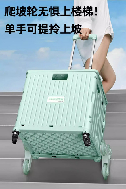 HOMSMART 八輪爬梯輪 65L 可折疊購物推車, 爬梯上蓋大號 綠, 1個