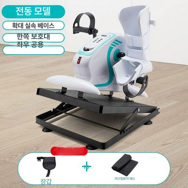 노인 누워서 타는 실내자전거 싸이클, 앉기및기대기겸용 전동 보호대 1쪽, 기본 모델명/품번