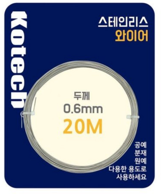 코텍스 스테인리스와이어 K8056 16299120, 1개
