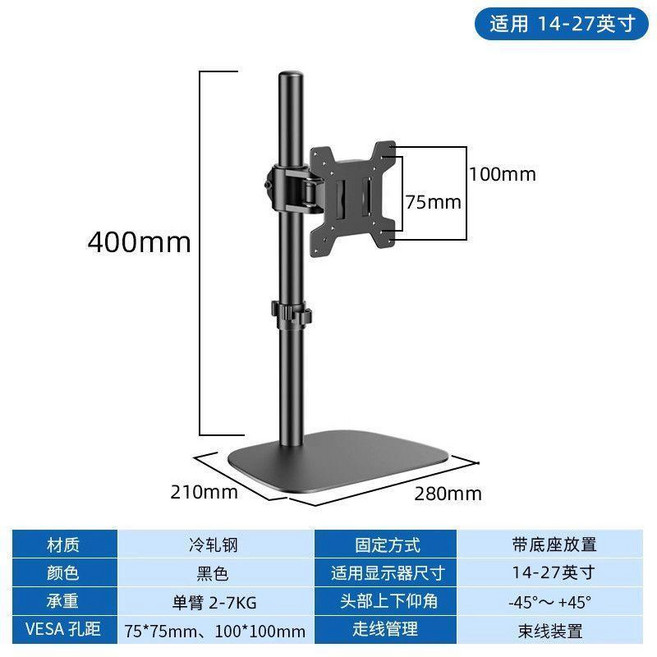 顯示器支架 懸臂螢幕支架 可升降旋轉桌面底座 14-32吋 黑色, 1個, 黑色, 梯形底座-立柱40cm
