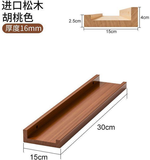 實木一字板牆上置物架 免打孔層板 牆壁隔板, 胡桃色 清漆30*15cm