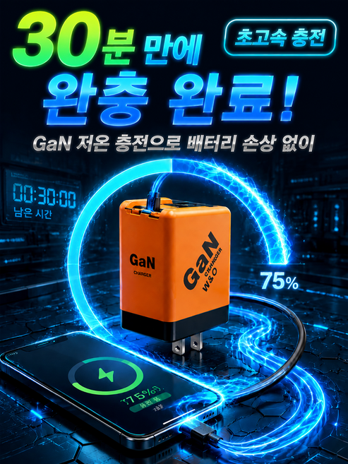 질화갈륨 이중선 충전기 충전기 어댑터 c타입 일체형 충전기 통역 이어폰 난청용 골전도 보청기, 1개, 그린 110V
