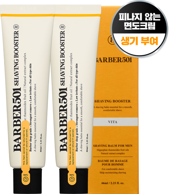 바버501 쉐이빙 부스터 면도 크림 옐로우, 66ml, 2개