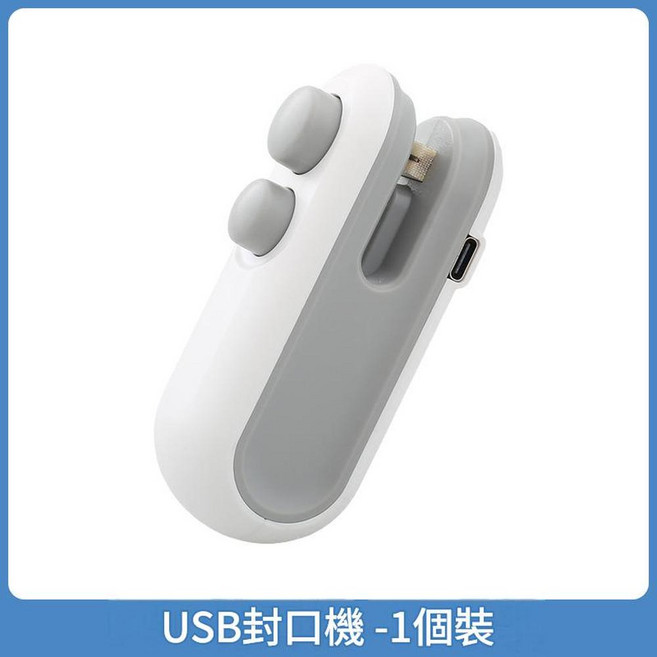 萌鴨款迷你磁吸封口機, 白色 - USB款大容量電池, 1套