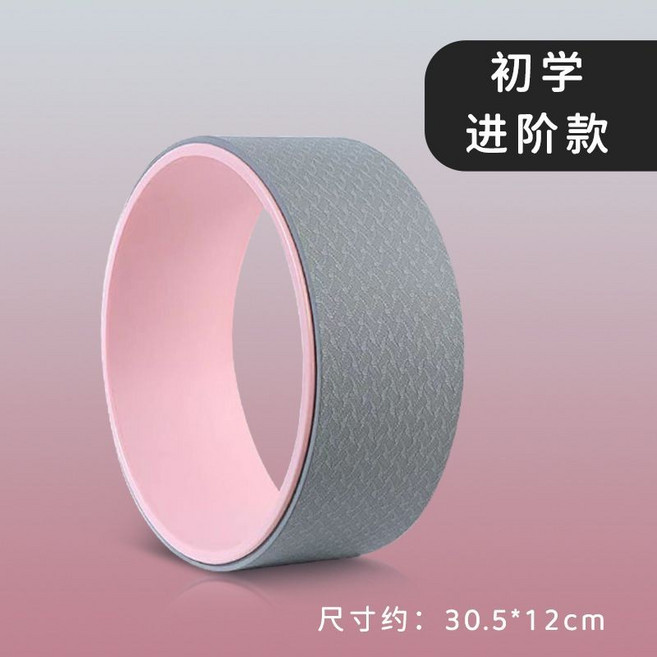 瑜伽輪 健身器材 運動輔助工具 尺寸30.5*12cm, 灰色, 1個